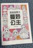 漫画描摹本曼妙公主 漫画入门手绘描摹本动漫人物线稿描绘线描 儿童素描临摹卡通画册 控笔能力基础自学练习册图画纸涂鸦填色本  实拍图