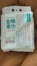 全棉时代【孙颖莎同款】洗脸巾160抽*1提悬挂式100%棉柔一次性毛巾20*20CM 实拍图