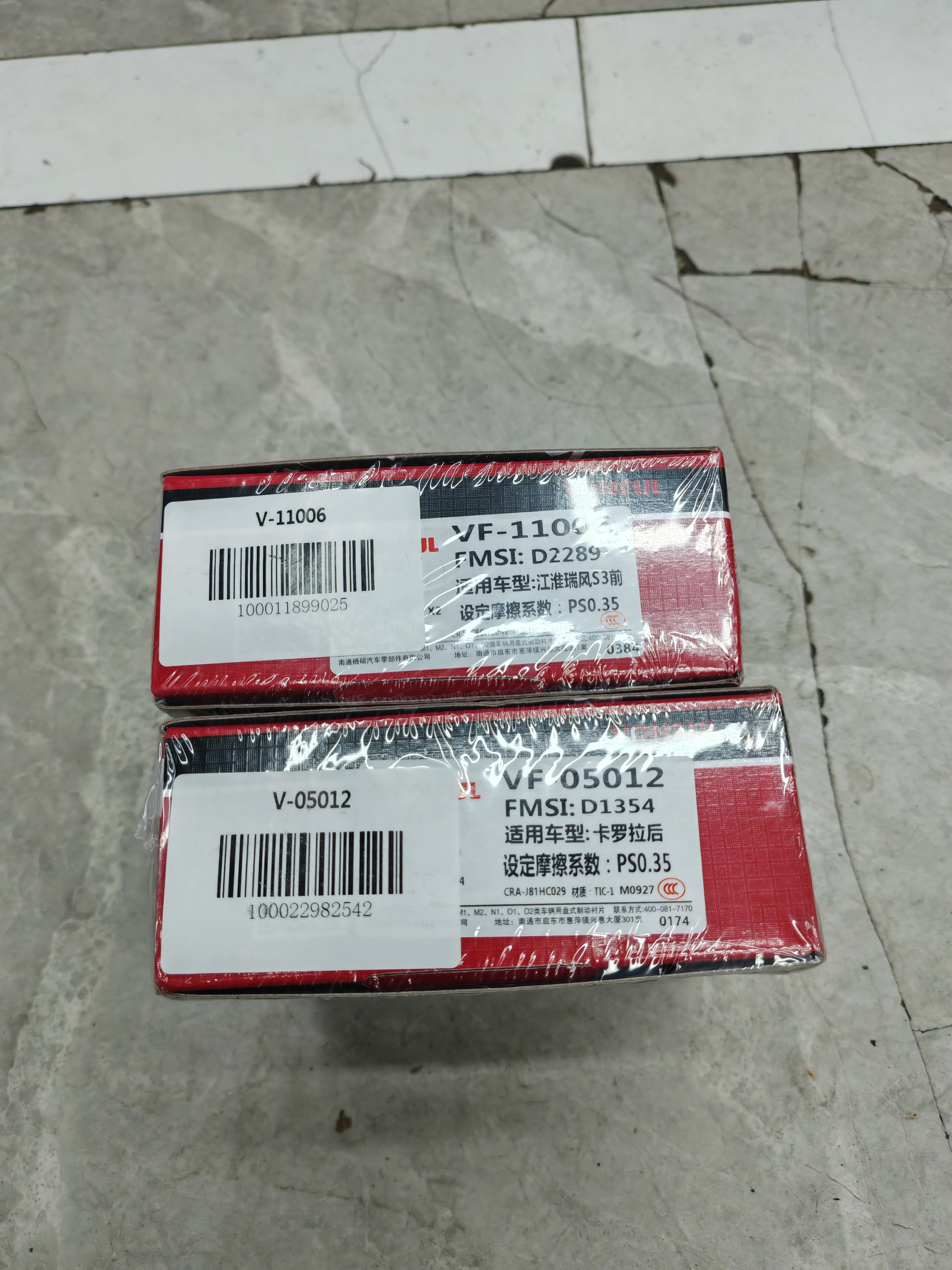 万孚11006刹车片前片刹车皮江淮瑞风S3/S2/S4嘉悦X4江淮iEV6S/EV7S 实拍图