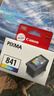 佳能（Canon）PG-840XL 大容量黑色墨盒(适用MX538/MG3680/MG3580/TS5180) 实拍图