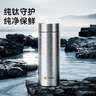 特美刻（TOMIC）内外纯钛保温杯抗菌锁鲜TZD7003901 实拍图