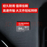 闪迪（SanDisk）TF卡 监控内存卡行车记录仪存储卡手机内存MicroSD卡 至尊高速 GO系列 64G 140MB/S 实拍图