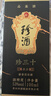 珍酒【官方旗舰】 黑金珍三十 53度酱香型白酒 贵州名酒 宴请送礼 53度 100mL 1瓶 品鉴小酒带盒 实拍图