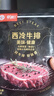 联豪食品牛排组合净560g/5片 厚切调理牛扒 牛肉赠酱料5包 中秋 源头直发 实拍图