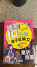 睡前10分钟亲子读英文全套4册 童话故事+小故事+寓言故事+儿童歌谣  英汉对照 少儿英语启蒙益智阅读物 睡前经典英语口语故事书 实拍图