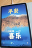 HUAWEI MatePad 11.5 2026 柔光版 华为平板电脑 护眼屏 鸿蒙AI 大电池 学生儿童学习机 8G+256G深空灰 实拍图