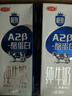 三元极致A2β-酪蛋白纯牛奶整箱200ml*16盒 稀奢奶源【丁禹兮同款】 实拍图