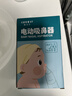 Care1st婴儿吸鼻器电动吸鼻器洗鼻器吸鼻涕新生儿小月龄专用CB1 实拍图