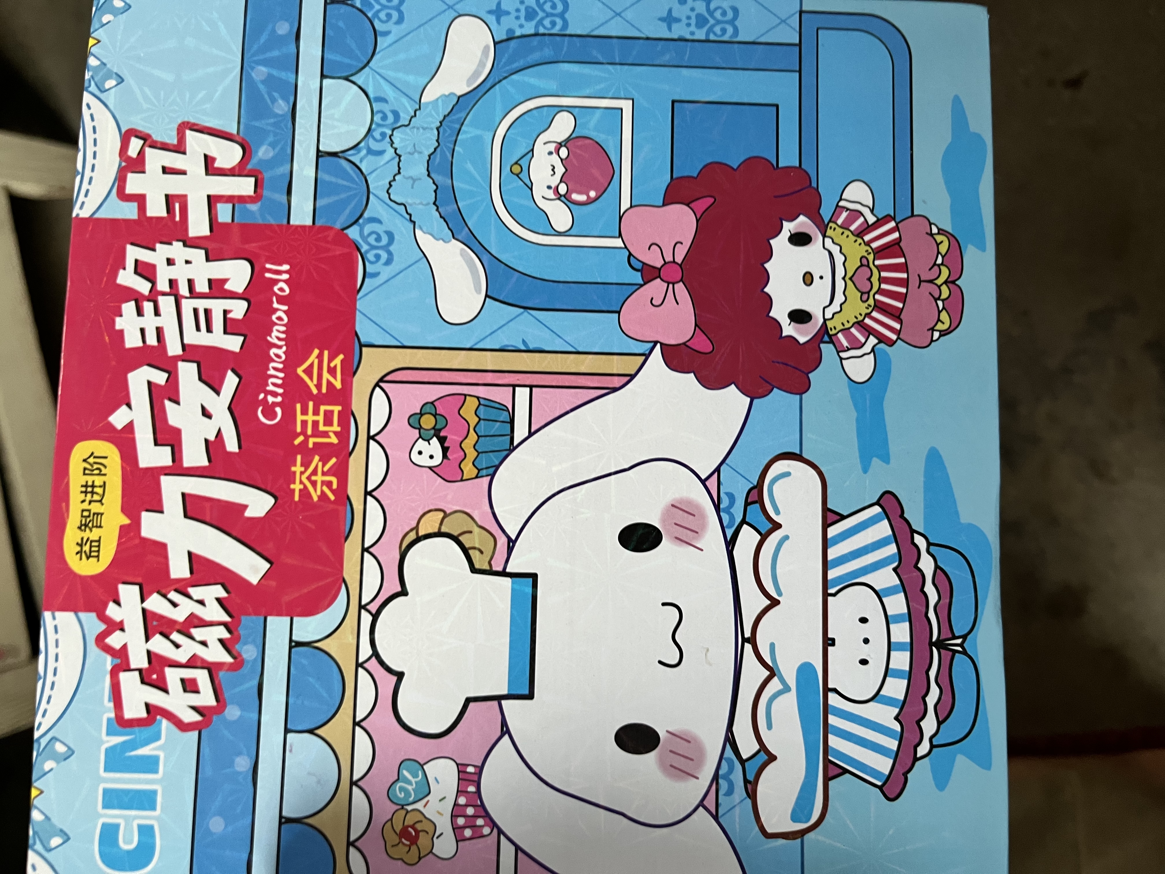 奕思瑞儿童玩具3-6岁女孩公主换装贴纸书安静书免裁剪益智女童生日礼物 实拍图