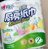 心相印厨房卷纸/厨房用纸150节 吸油锁水 厨房纸巾 食品接触级 懒人抹布 实拍图