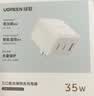 绿联氮化镓充电器三口35W多口适用苹果17快充头iPhone17ProMax/16e/15/Air华为手机USB/双Type-C插头 实拍图