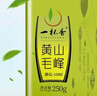 一杯香茶叶绿茶正宗安徽黄山毛峰500g2026新茶春茶雨前礼盒装自己喝散装 实拍图