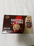 雀巢（Nestle）【樊振东同款】1+2特浓低糖*速溶咖啡三合一冲调饮品30条390g 实拍图