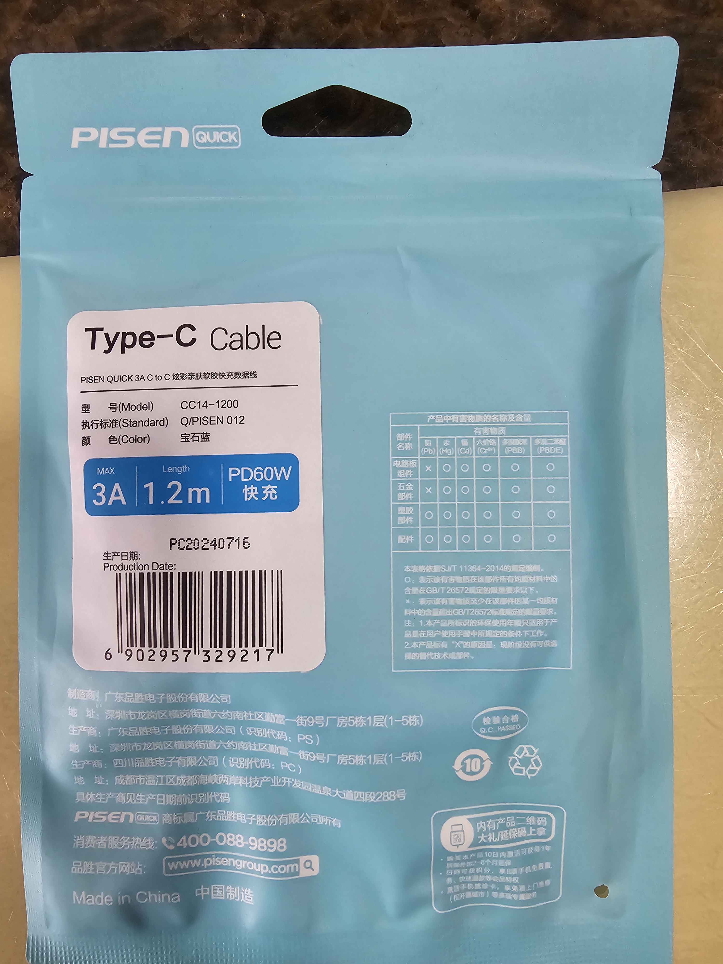品胜双头type-c数据线PD快充60W充电线硅胶通用苹果iPhone17/16/15安卓手机iPad华为80笔记本电脑车载 实拍图