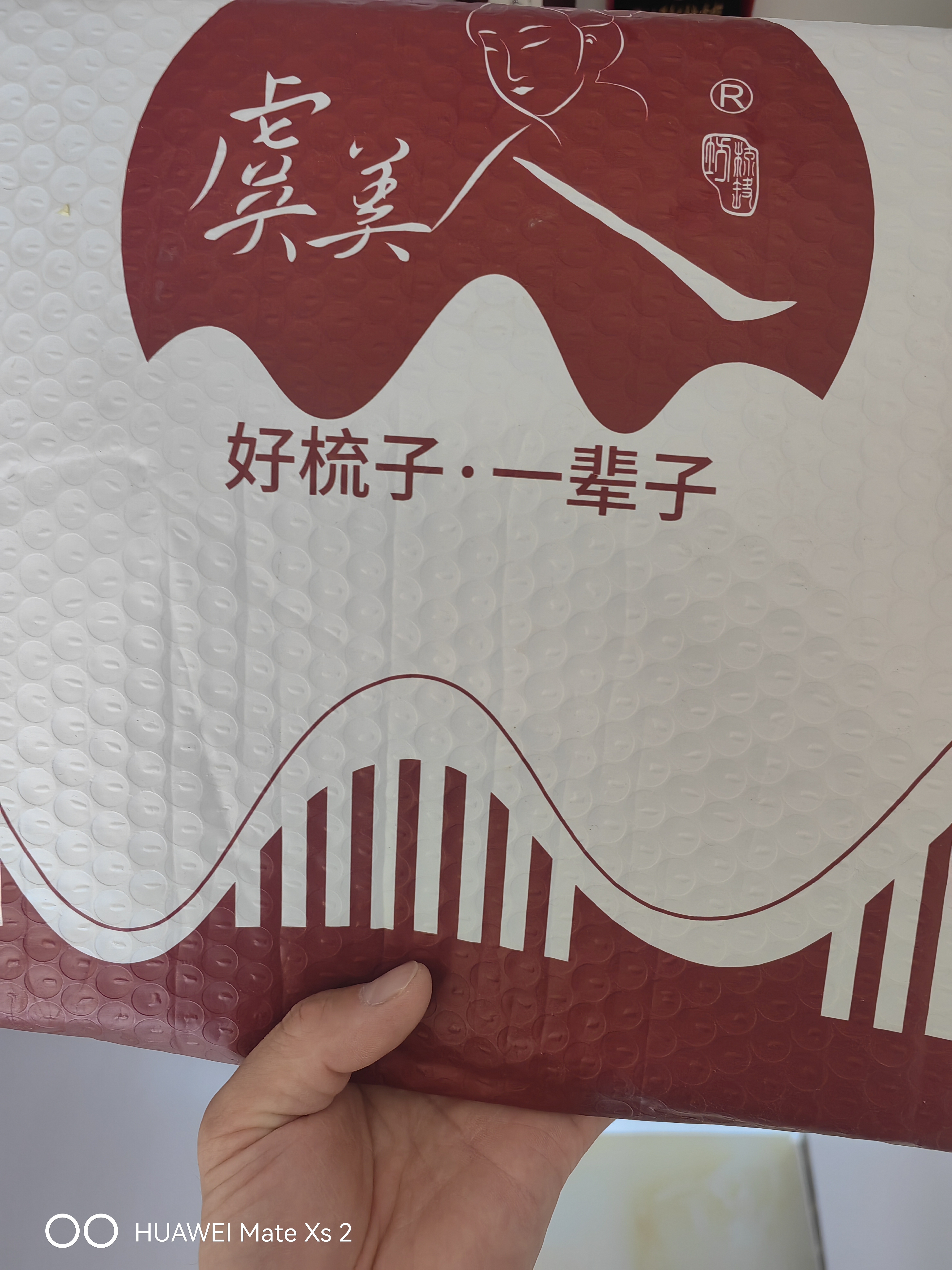 虞美人梳子520送女朋友礼物天然桃木梳子套装礼盒生日礼物梳子女龙祥云 实拍图