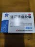 以岭连花清瘟胶囊 0.35g*36粒/盒 流感药 抗病毒用药 感冒咳嗽 感冒药 退烧药 新冠 疫情 流感药 莲花温清 实拍图