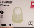 babycare围兜婴儿辅食吃饭饭兜小宝宝防水吃饭兜婴儿儿童硅胶围嘴 晒单实拍图
