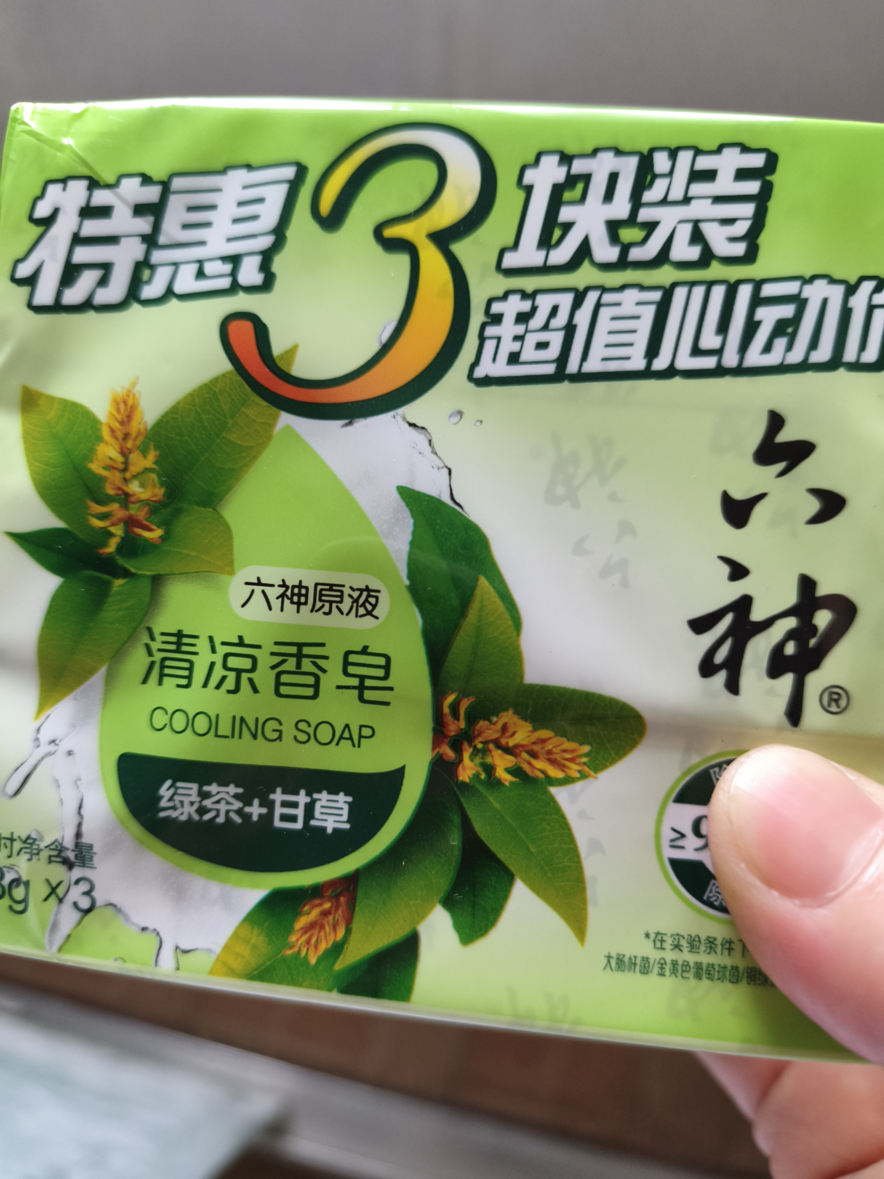 六神香皂除菌洗手洗脸洁面沐浴家庭装香皂 绿茶3块+芦荟3块+金盏菊3块 实拍图