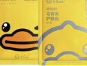珍视明花青素护眼贴通用成人眼膜贴（15对装）清凉敷贴男女通用 实拍图