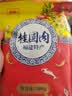 蓬源桂圆肉500g 袋装福建漳州龙眼肉干货原味泡水无核 实拍图