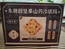 顾生堂坚果山药沙琪玛1000g木糖醇早餐面包饼干蛋糕休闲零食中秋节礼盒 实拍图