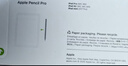 Apple/苹果 Pencil Pro 磁吸触控笔手写笔苹果笔电容笔书写绘画iPad笔 适用于iPad Pro/Air/mini机型 实拍图