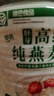 第三主粮高纤胚芽纯燕麦片1000g罐装无添加蔗糖即食燕麦原味营养冲饮早餐 实拍图