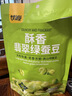 甘源牌酥香翡翠绿心蚕豆100g云南保山蚕豆片瓣休闲食品小吃零食坚果炒货 实拍图