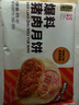 五芳斋【69元任选5件】饭团烧麦包子馄饨汤圆馒头烧卖早餐手工速冻速食 25克*10只速冻虾仁猪肉烧卖 实拍图