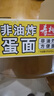 寿桃非油炸拉面挂面条方便速食方便面早餐汤面拌面整箱1750g/箱 实拍图