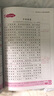 名师一点通·小学生课堂同步作文：三年级下（RJ 附快乐作文本） 实拍图
