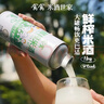 窝窝浊米酒2L+鲜榨米酒1kg 实拍图