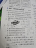 2026高考必刷题 数学合订本 （通用版） 高考总复习 高三复习资料 理想树图书 实拍图