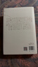 毛泽东诗词全编鉴赏 增订本 吴正裕李捷陈晋著 毛泽东诗词鉴赏 毛泽东著作 人民文学出版社 实拍图