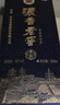 泸州老窖浓香型白酒52度整箱礼盒京东自营纯粮食优级酒送礼礼品500ml*6瓶 实拍图