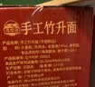 湾琴河面条 手工龙须面1500g 港式竹升面条线面云吞面银丝面挂面 实拍图