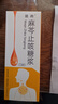 【联合用药】昆药 麻芩止咳糖浆 30ml/盒（1天用量）+【原研药】阿斯美 复方甲氧那明胶囊 60粒/瓶 实拍图