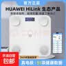 【支持HUAWEI HiLinK连接】电子秤体脂秤体重秤人体秤真电极真测脂智能蓝牙体脂称人体秤减肥称 【HUAWEI生态认证】充电款-真电极 实拍图