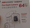 HIKVISION海康威视4G行车记录仪C6LITE 2K高清微光夜视F1.6大光圈 语音声控 实拍图