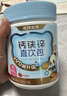诺特兰德新升级钙铁锌VD直饮包 维生素d3口服液体有机钙 草莓味*3桶 实拍图