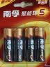 南孚7号电池16粒 七号碱性 聚能环5代 适用遥控器/体脂秤/血压计/计算器/无线鼠标/耳温枪/血糖仪等 实拍图