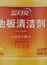 蓝月亮地板清洗剂 2kg/瓶 拖地板清洁剂 瓷砖清洁 去污除菌洗地机可用 实拍图