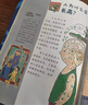 儿童好奇心大百科 畅销15年科普童书 动物 人体 自然生活4大版块 海量有趣的漫画 生动的文字 满足儿童好奇心六一儿童节礼物女孩男孩  实拍图