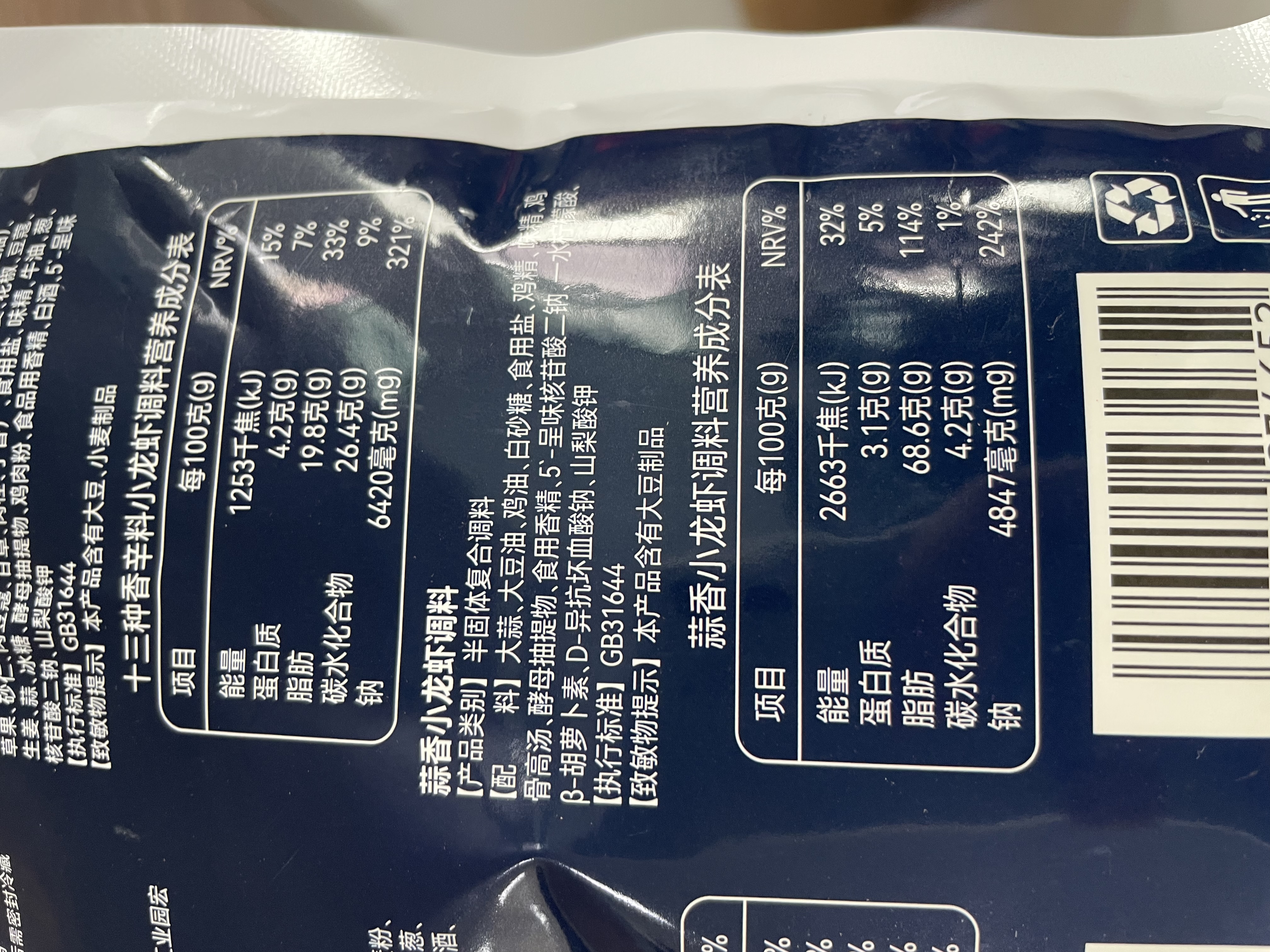 寻鲜匠三味合一小龙虾调料390g香辣蒜蓉十三香味油焖虾香辣蟹花甲调料 实拍图