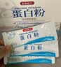潘海威元【官方正品】潘海威元蛋白质粉优质双蛋白进口乳清蛋白特殊膳食 1 1盒装【优质双蛋白】赠茶多酚*1 30袋*1盒 实拍图