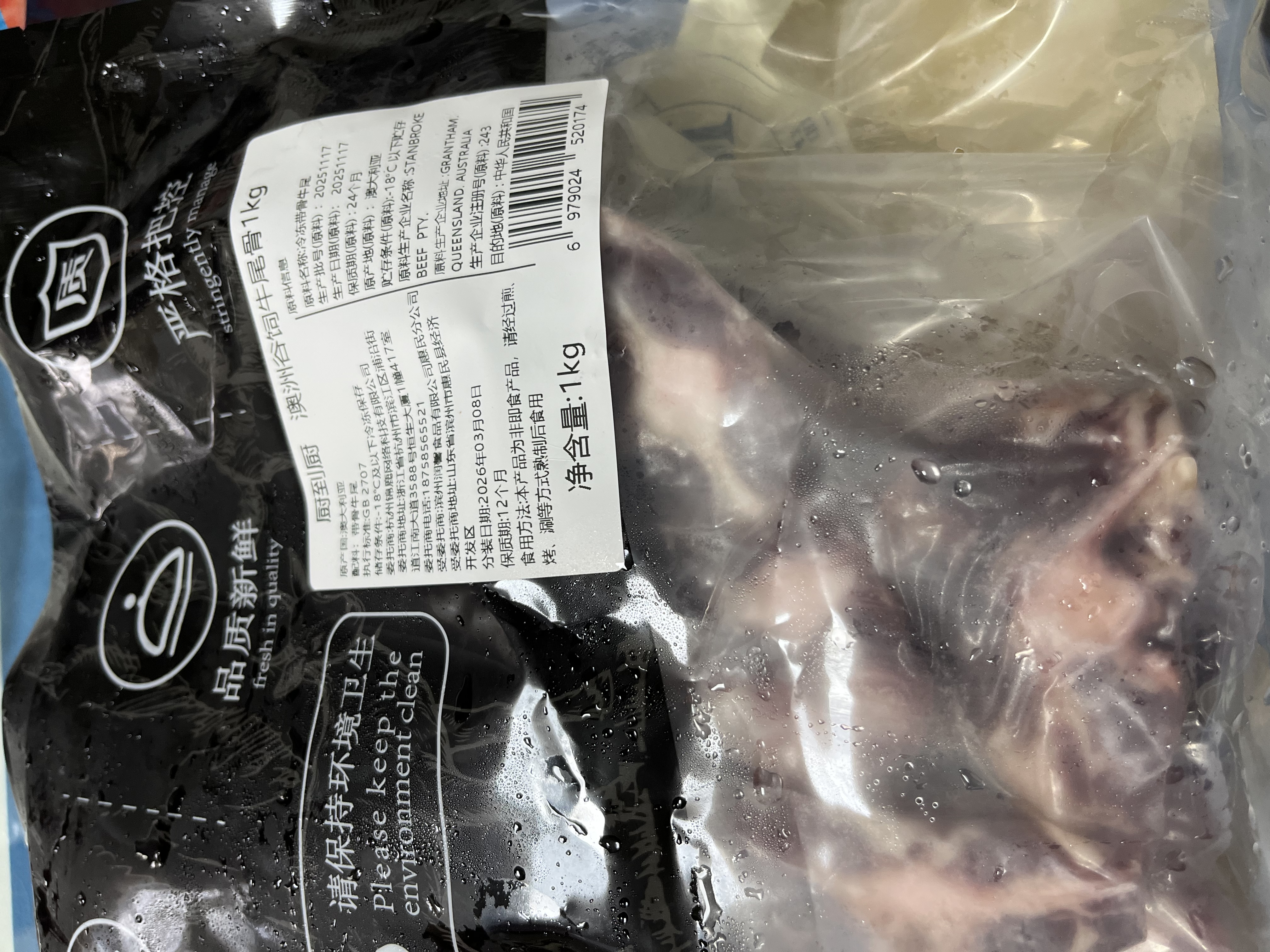 澳洲谷饲原切牛尾骨生鲜牛肉去皮炖煮儿童牛尾骨冷冻火锅食材年货 澳洲谷饲牛尾骨净重2斤 实拍图