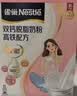 雀巢（Nestle）安骼女士双钙奶粉脱脂高铁配方成人奶粉350g(14*25g)*2   实拍图