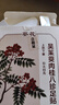 葵花三伏天儿童成人中药脾胃虚寒肚脐吴茱萸肉桂元气茯苓八珍三伏足贴 实拍图