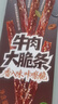 一号牧场1号牧场大脆条 150g原味 超干牛肉干 牛脆脆 牛肉干 盒装 实拍图
