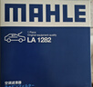 马勒（MAHLE）防护型空调滤芯抗病毒LAK1282P新科鲁兹迈锐宝昂科威英朗君威君越 实拍图